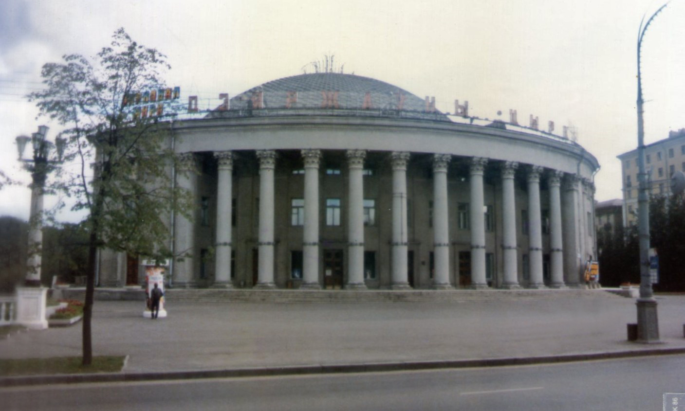 Circo de Inverno de Minsk.